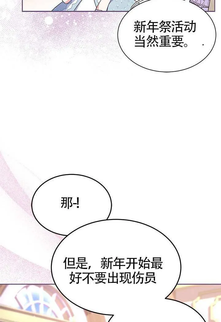 第42话 第45页