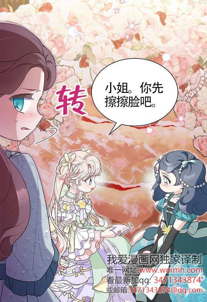 第42话 第47页