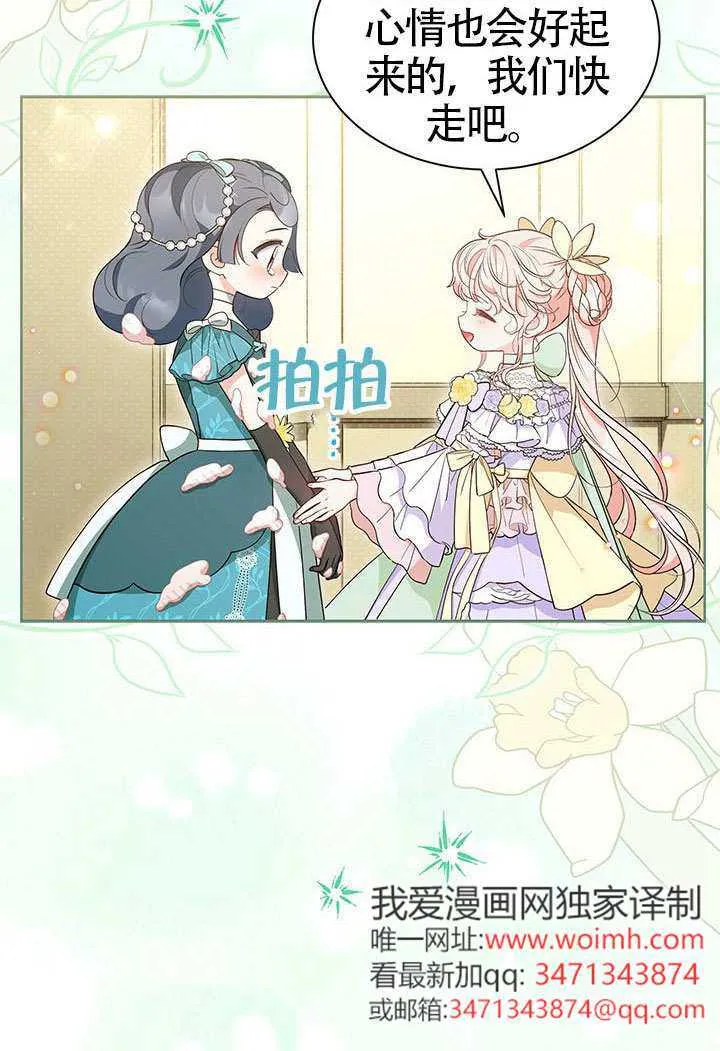 第42话 第61页