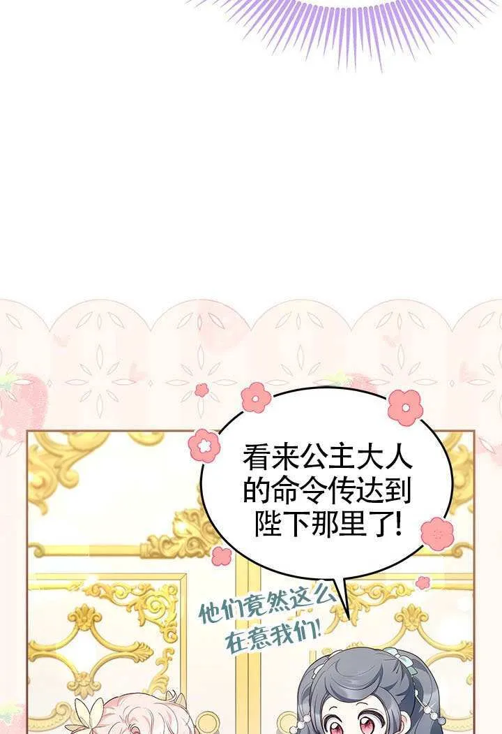 第42话 第68页