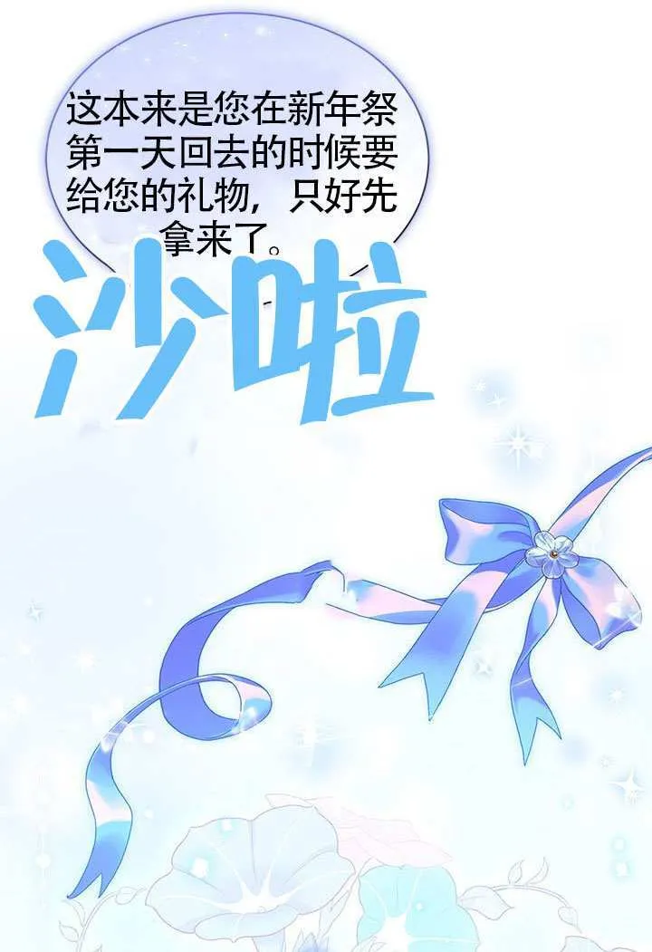 第42话 第70页