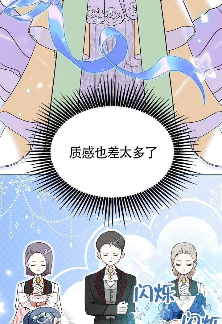 第42话 第73页