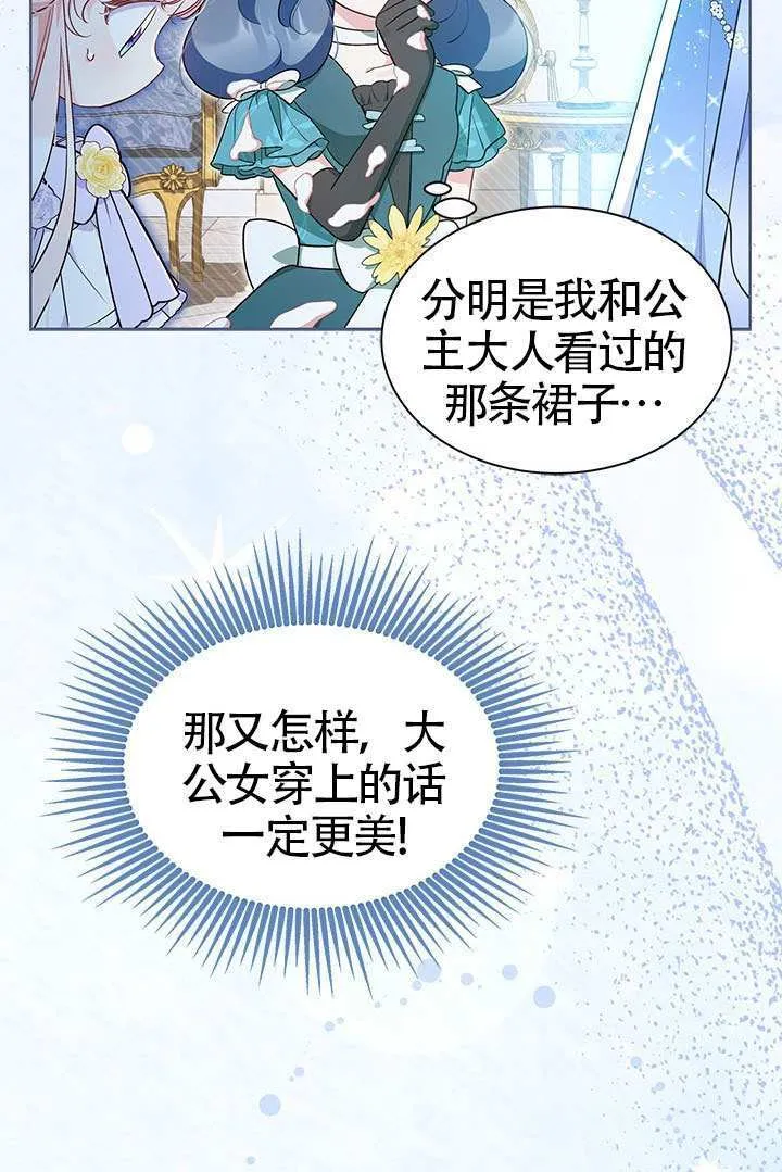 第42话 第75页