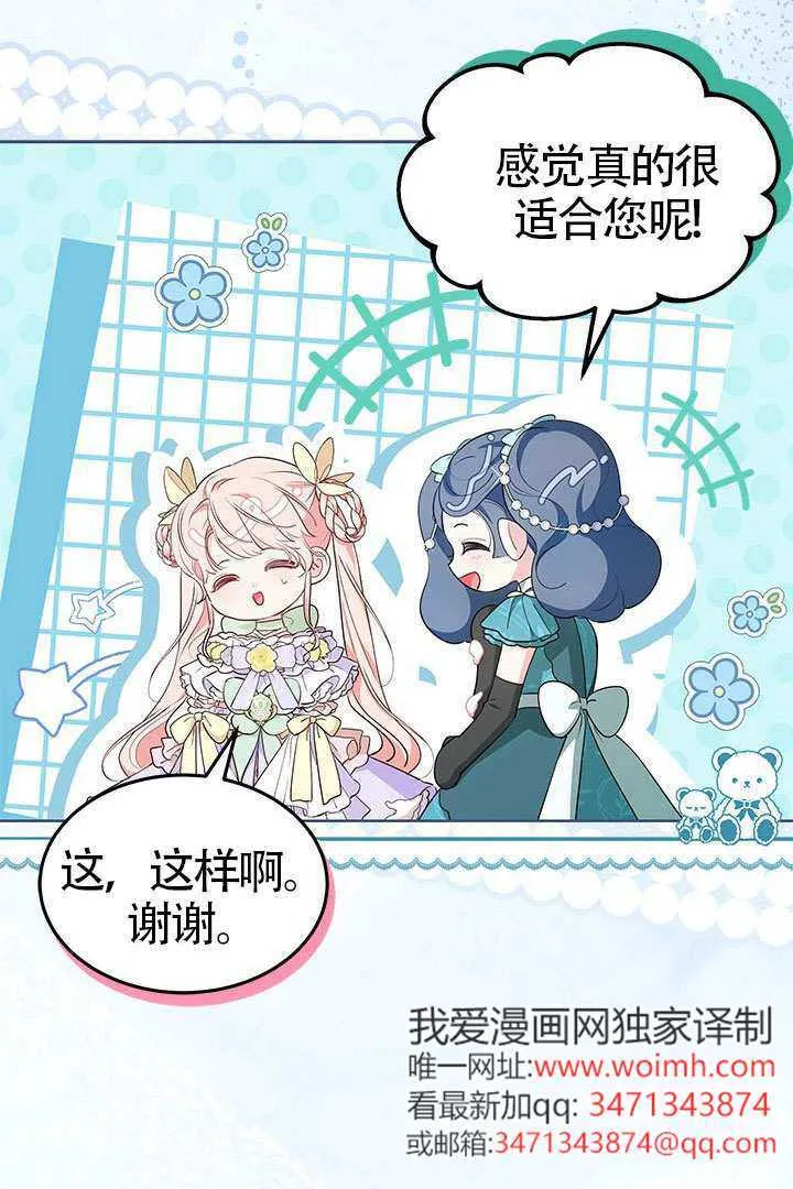 第42话 第76页
