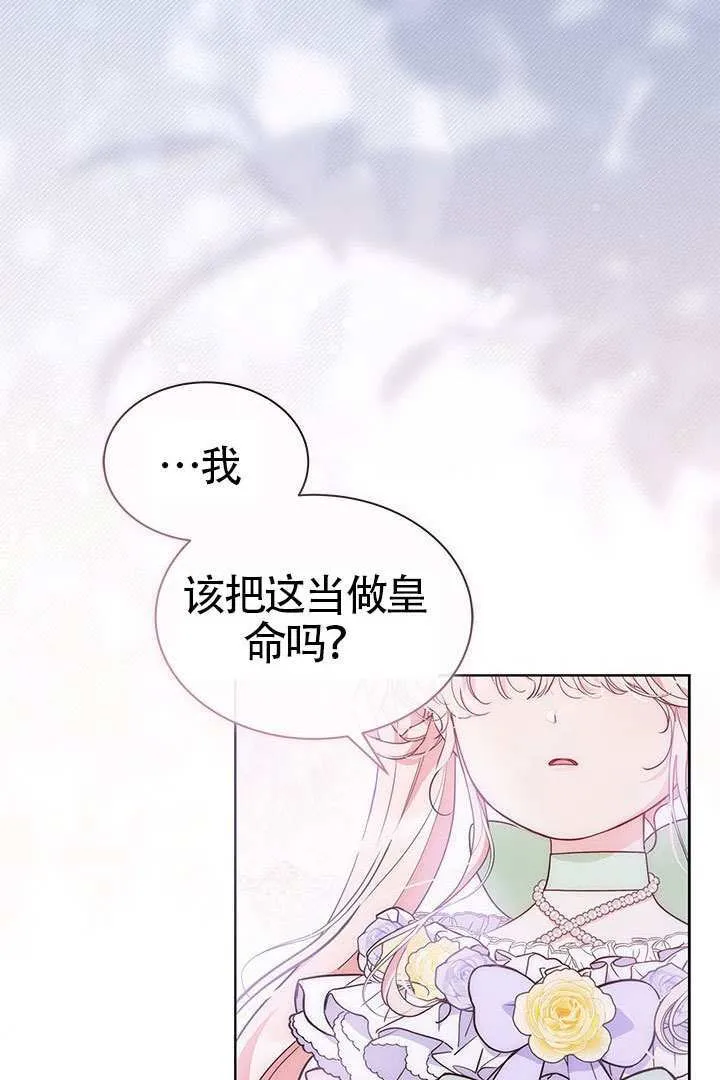 第42话 第88页