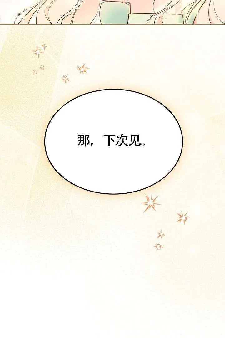第42话 第97页