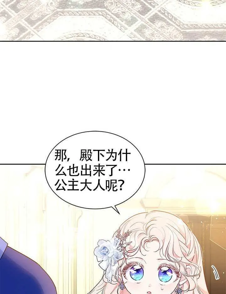 第43话 第8页