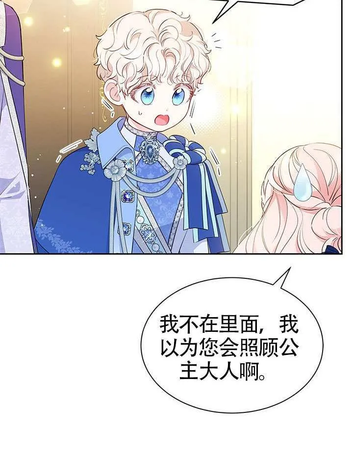 第43话 第11页