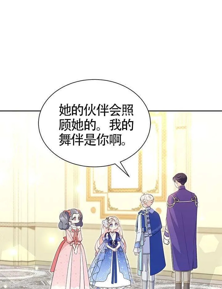 第43话 第12页
