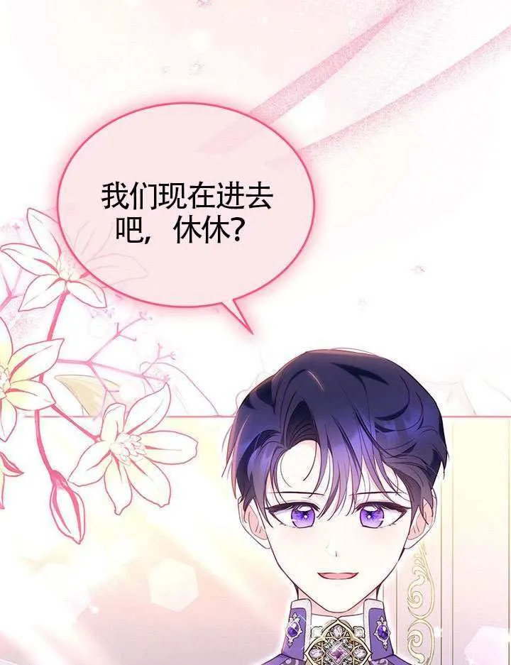 第43话 第20页