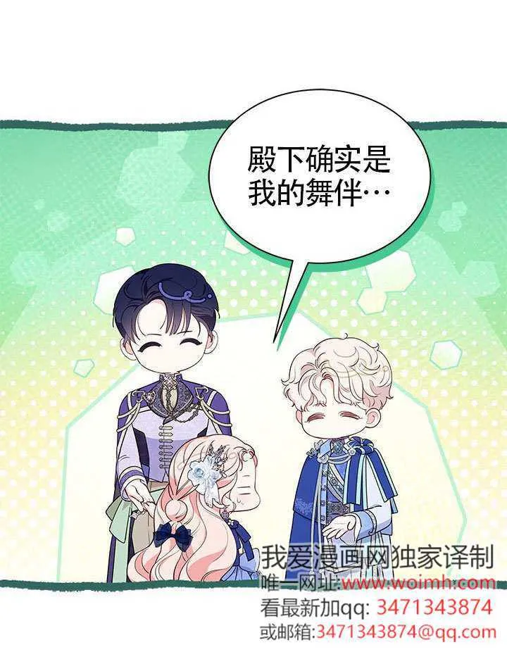 第43话 第24页