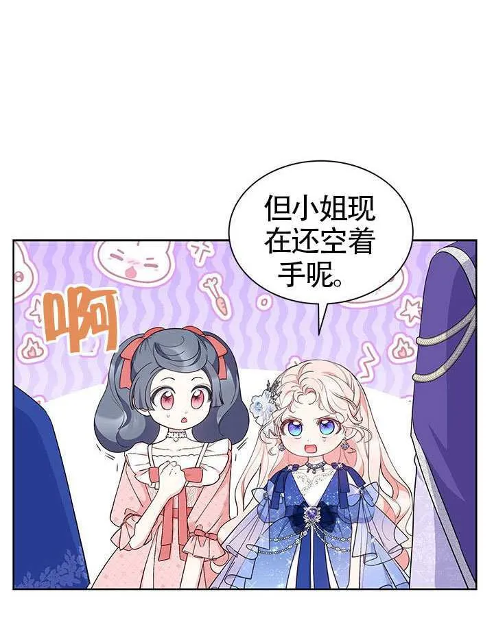 第43话 第25页