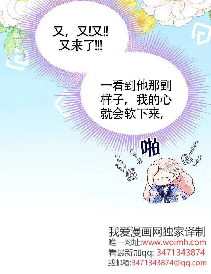 第43话 第30页