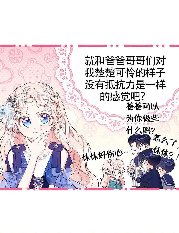 第43话 第31页