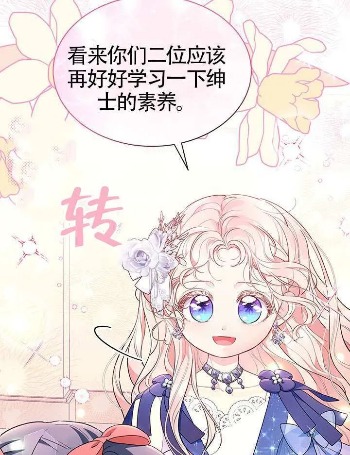 第43话 第34页