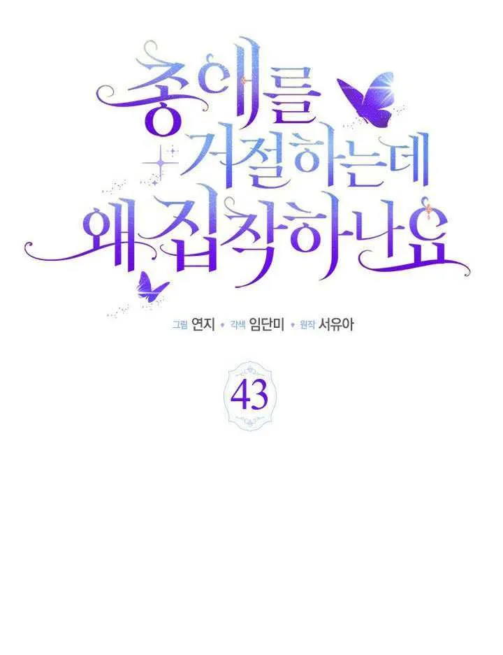 第43话 第38页