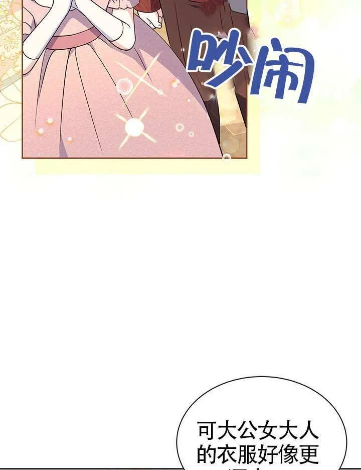 第43话 第42页