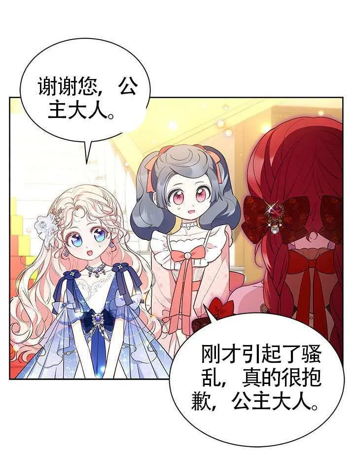 第43话 第44页