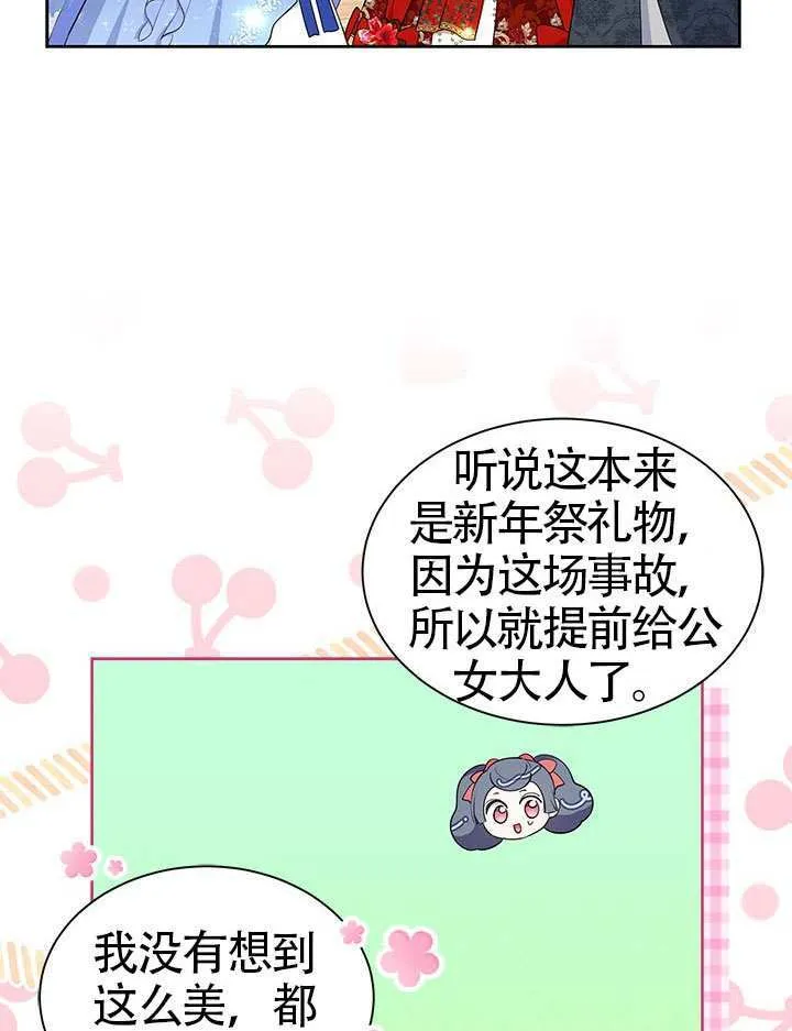 第43话 第49页