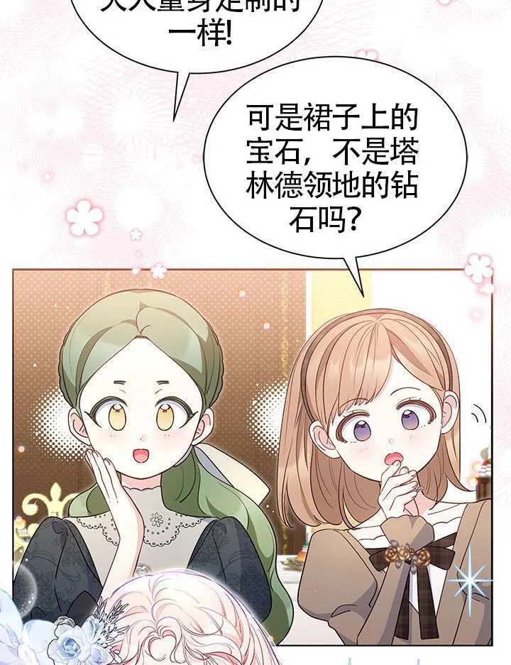 第43话 第52页