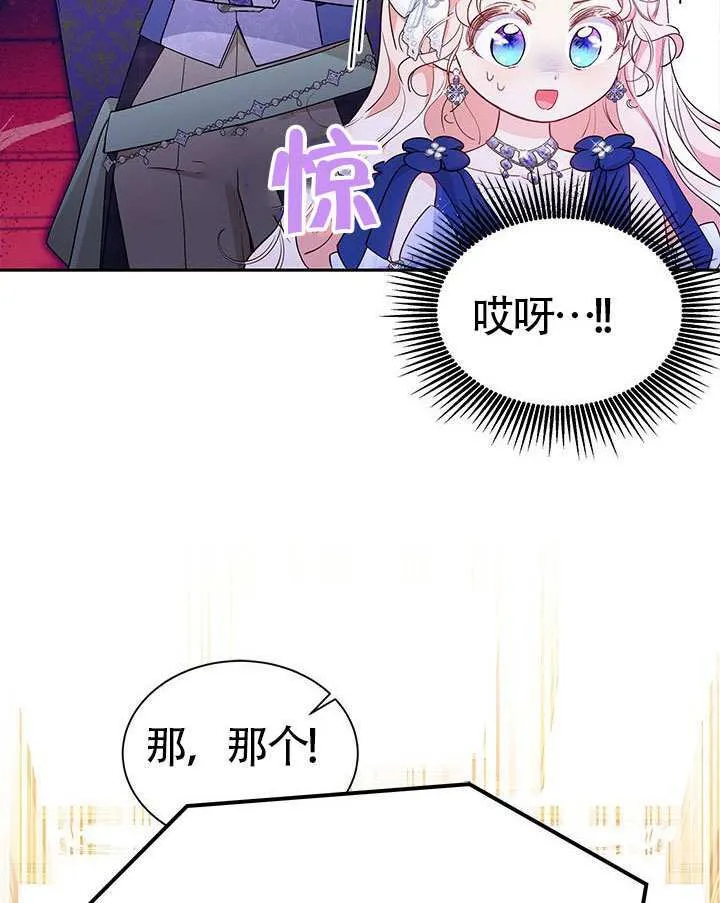 第43话 第68页