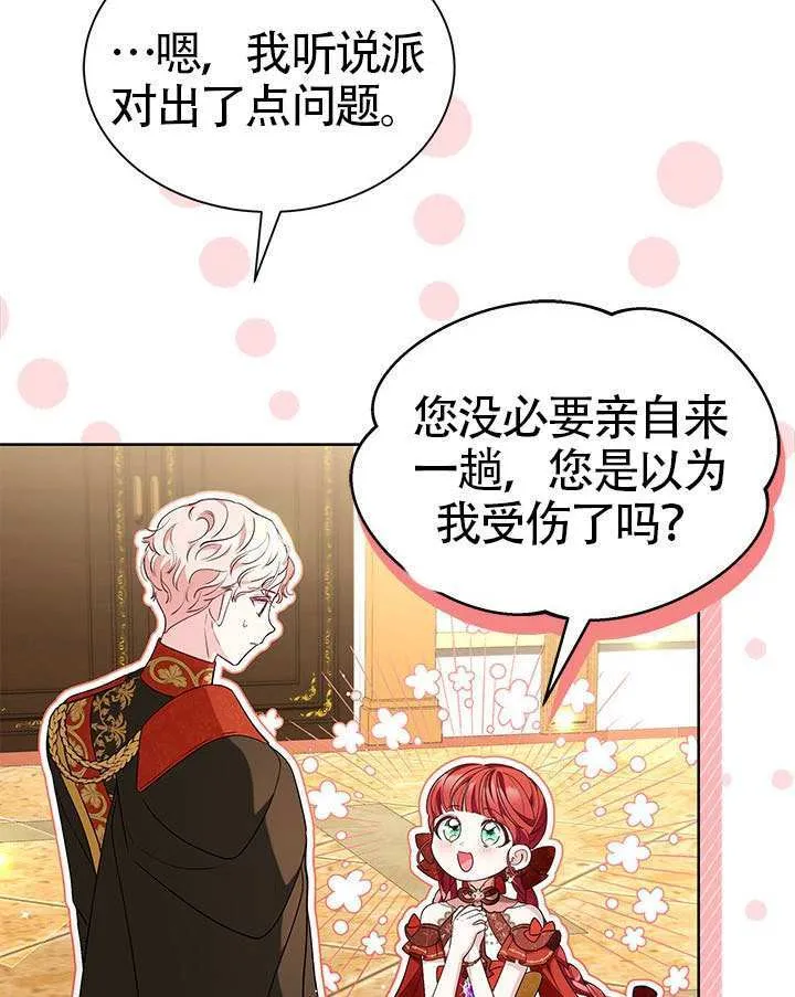 第43话 第79页