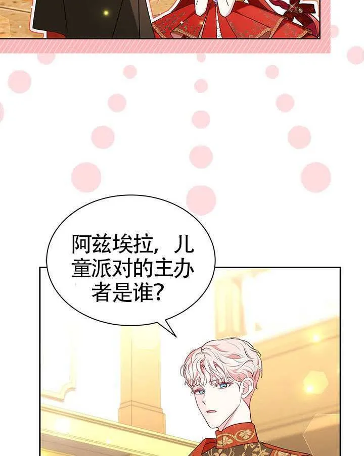 第43话 第80页