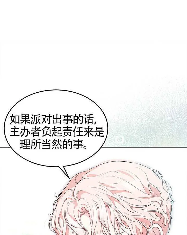 第43话 第82页