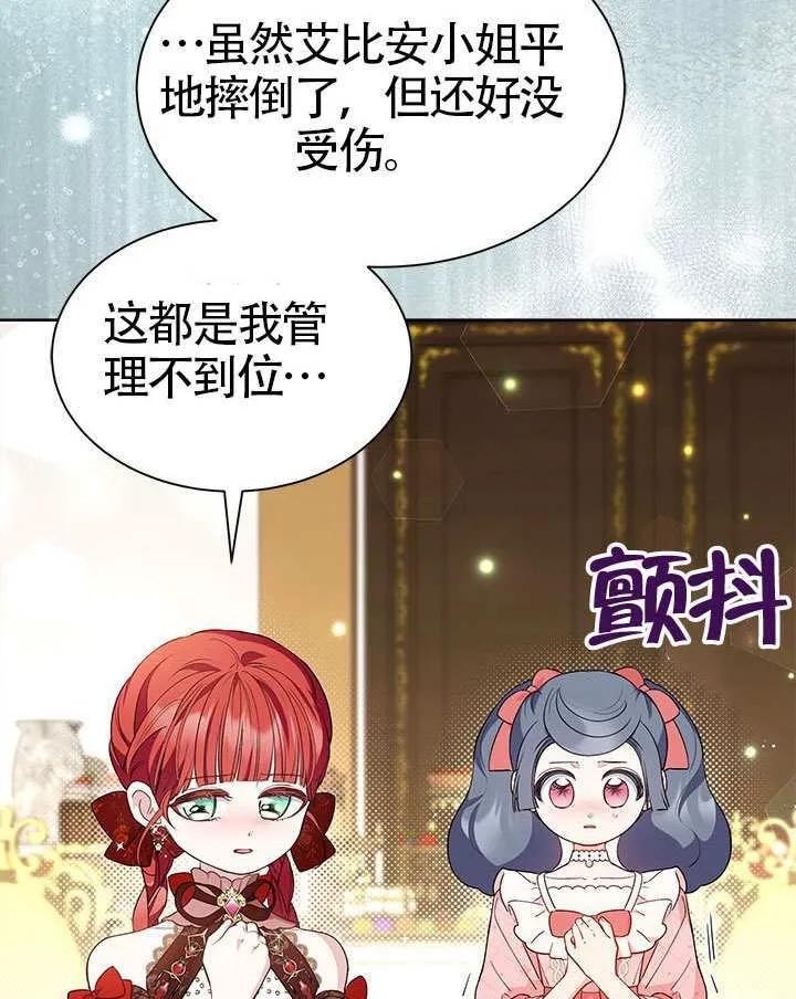 第43话 第85页