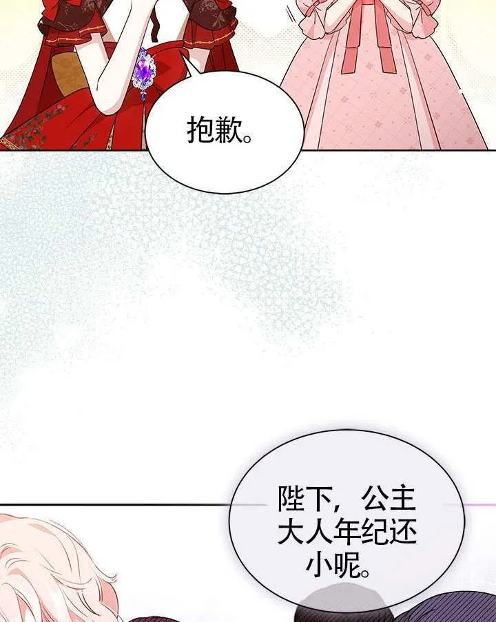 第43话 第86页