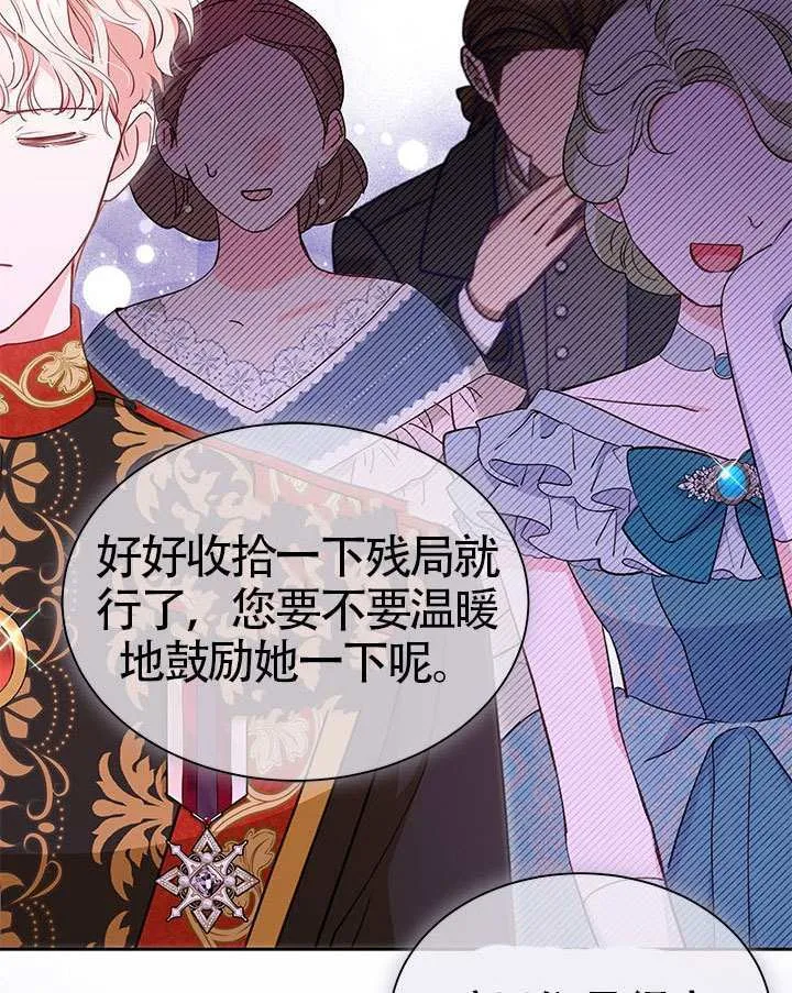 第43话 第87页