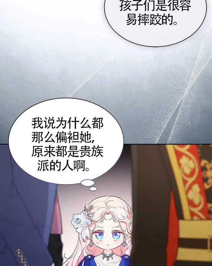 第43话 第88页