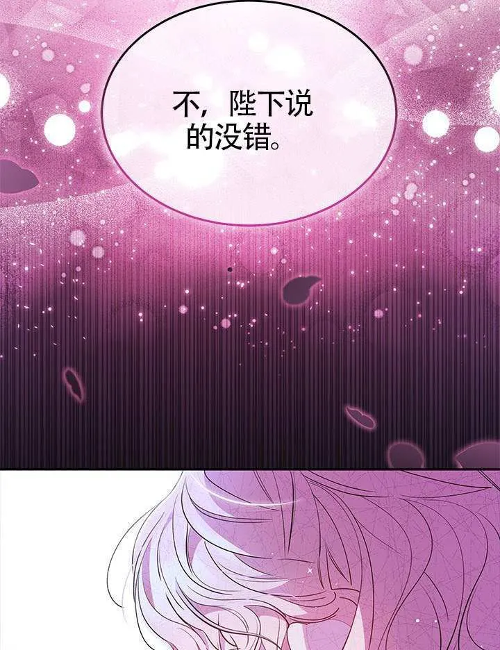 第43话 第90页