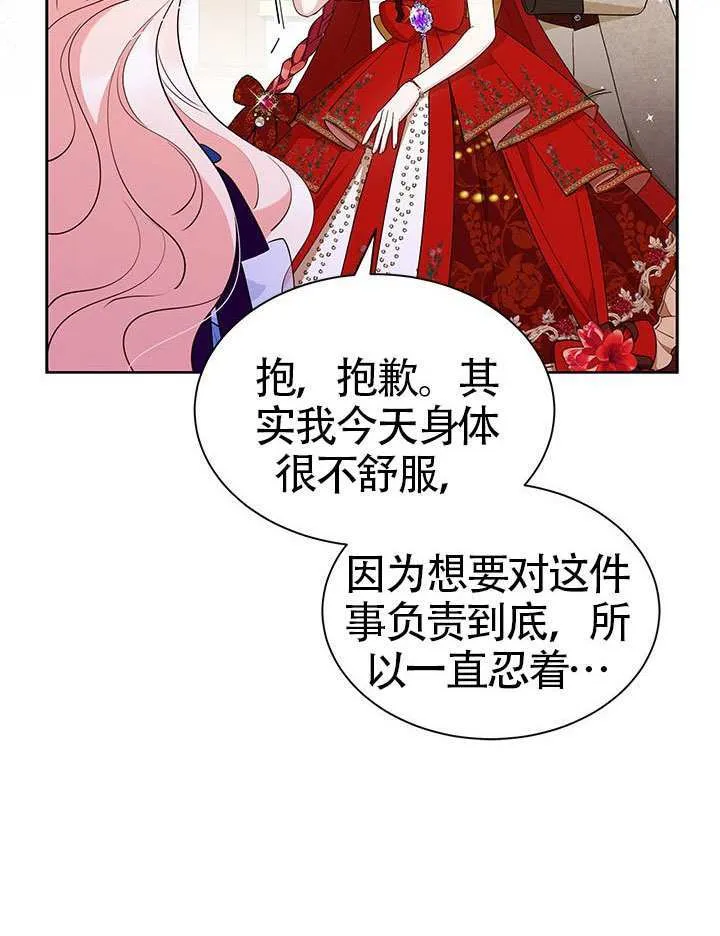 第43话 第101页