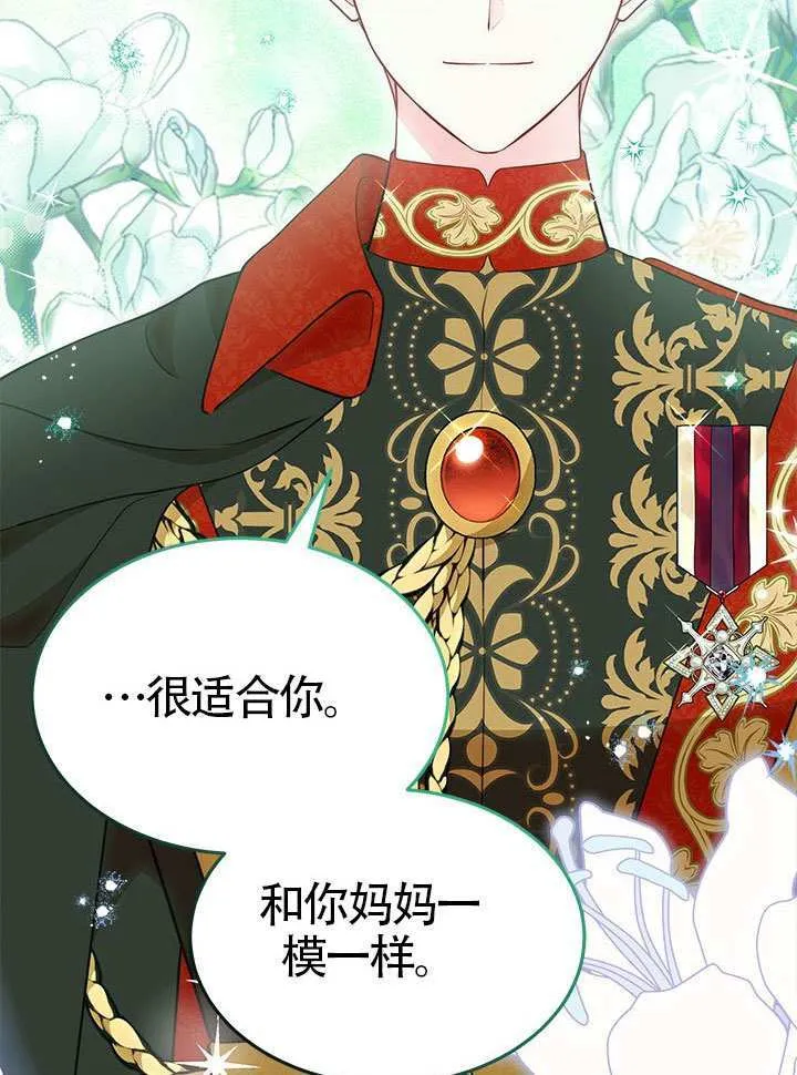 第44话 第3页