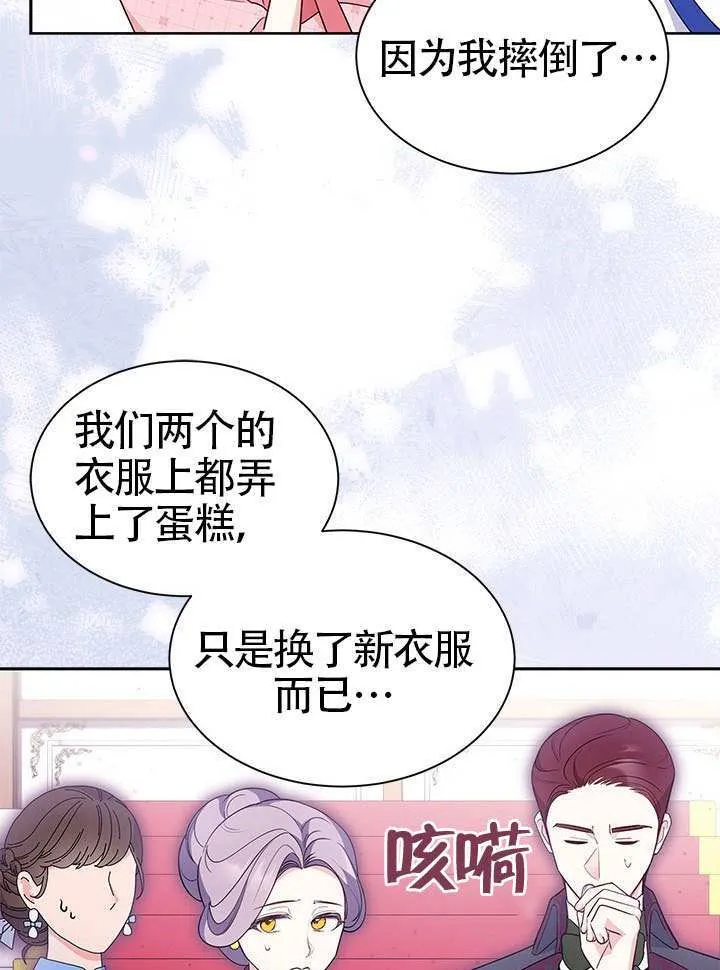 第44话 第27页