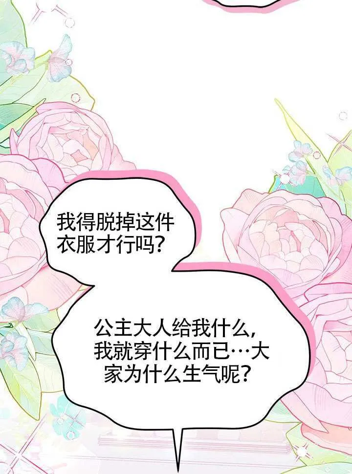 第44话 第29页