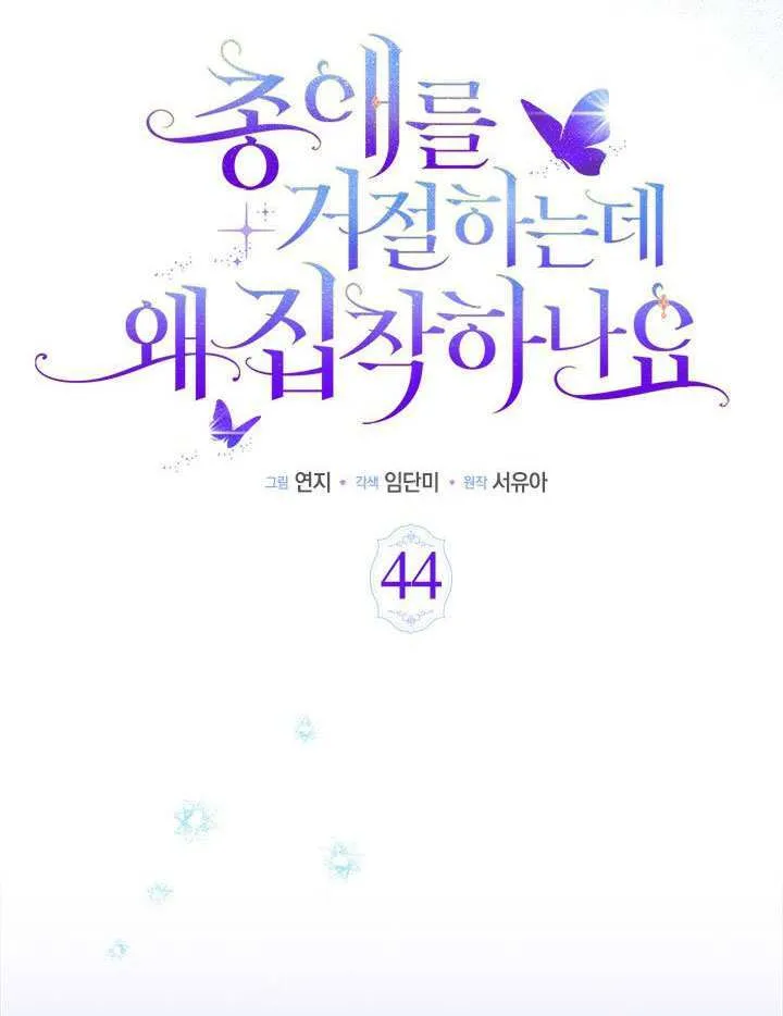 第44话 第81页