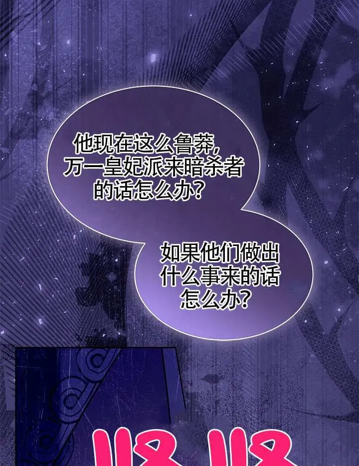 第44话 第95页