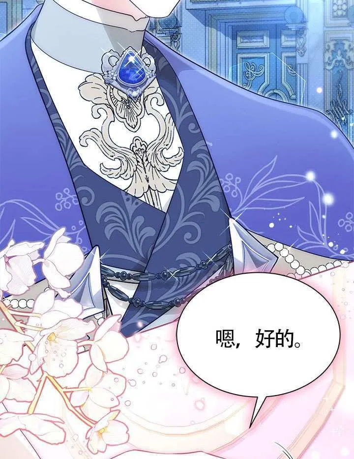 第44话 第100页