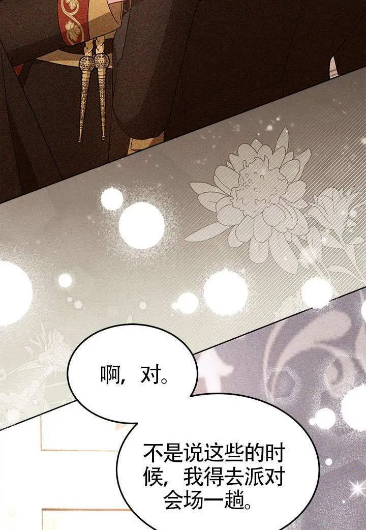 第44话 第119页