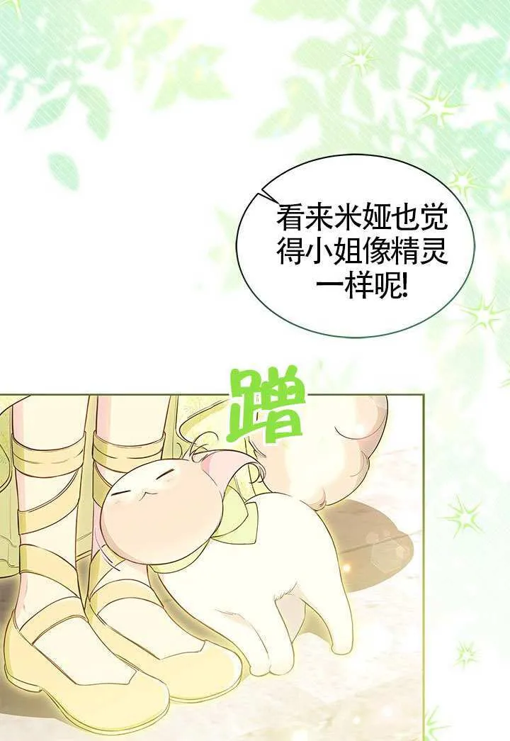 第45话 第6页