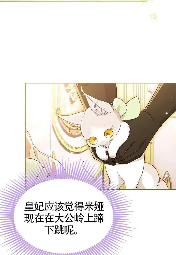 第45话 第8页