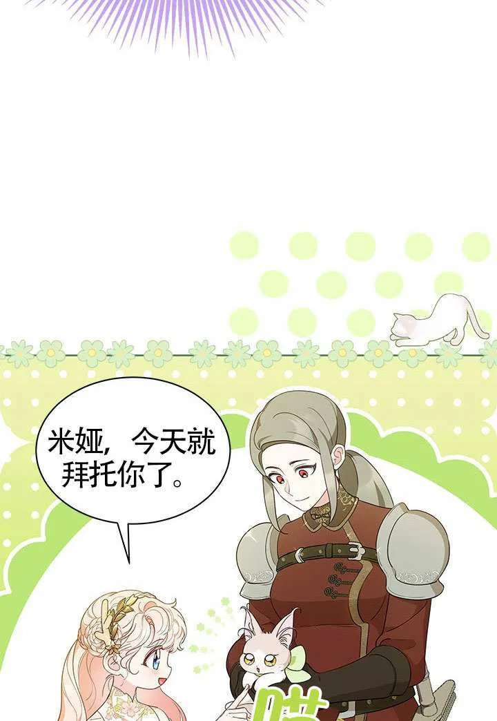 第45话 第9页