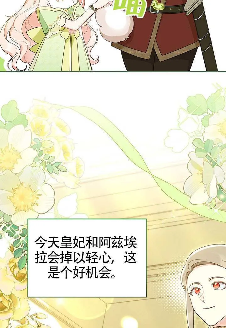 第45话 第10页