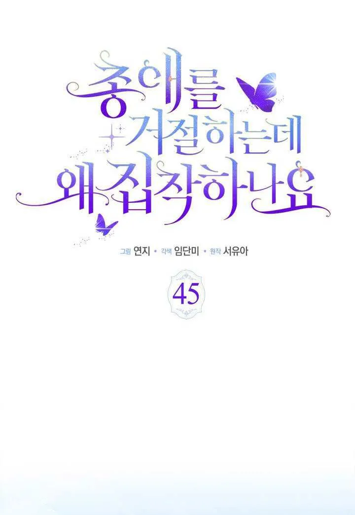 第45话 第14页