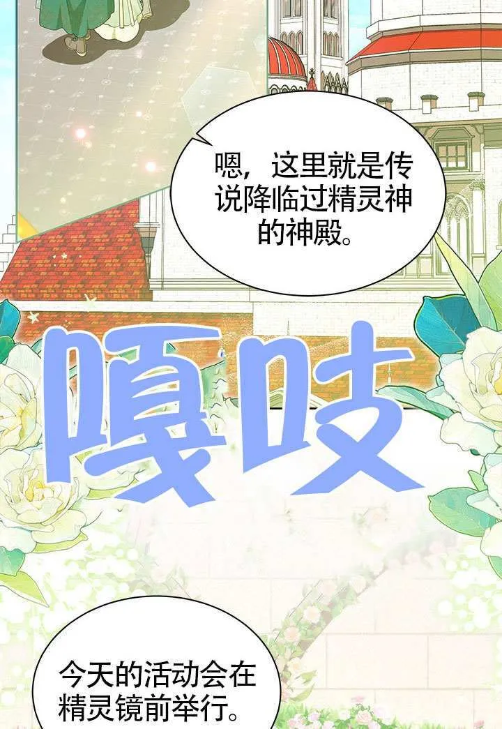 第45话 第16页
