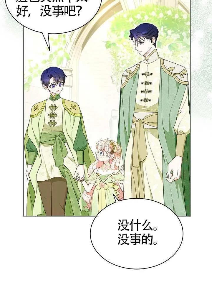 第45话 第23页