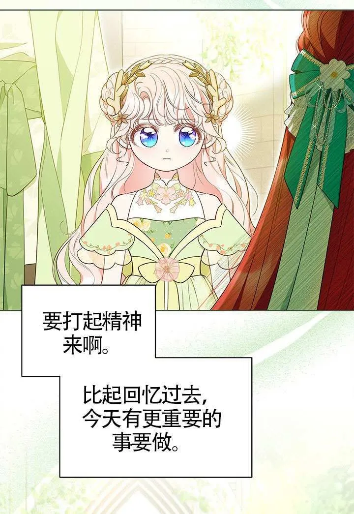 第45话 第29页