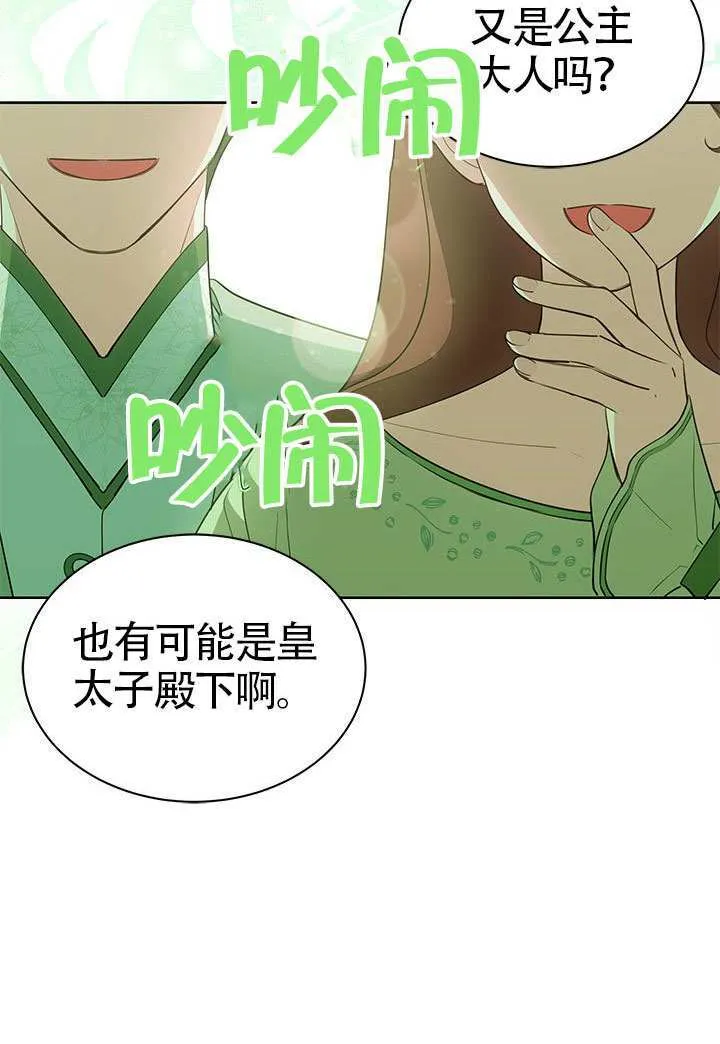 第45话 第45页